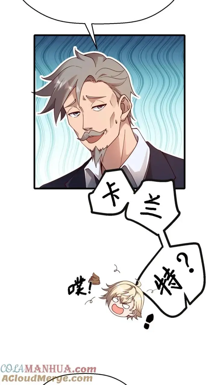 漫画《反派领主：玩家和主角都想刀我》第4话 晨光镇第31张图