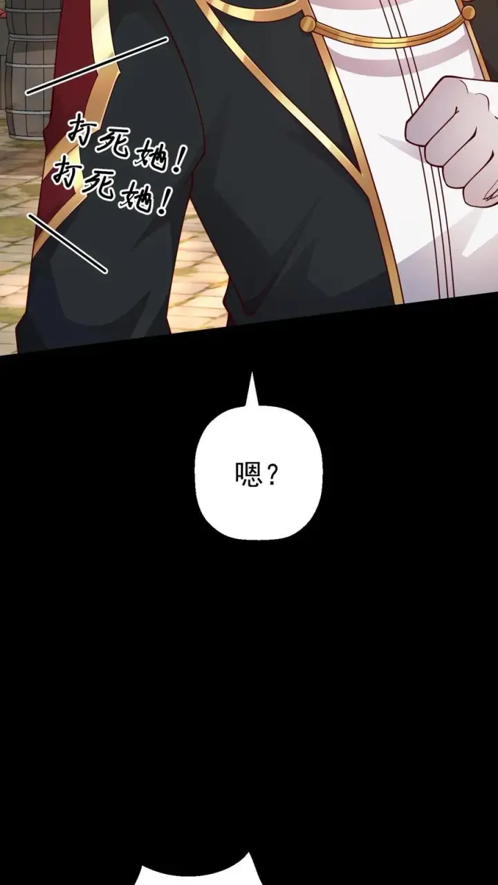 漫画《反派领主：玩家和主角都想刀我》第4话 晨光镇第34张图