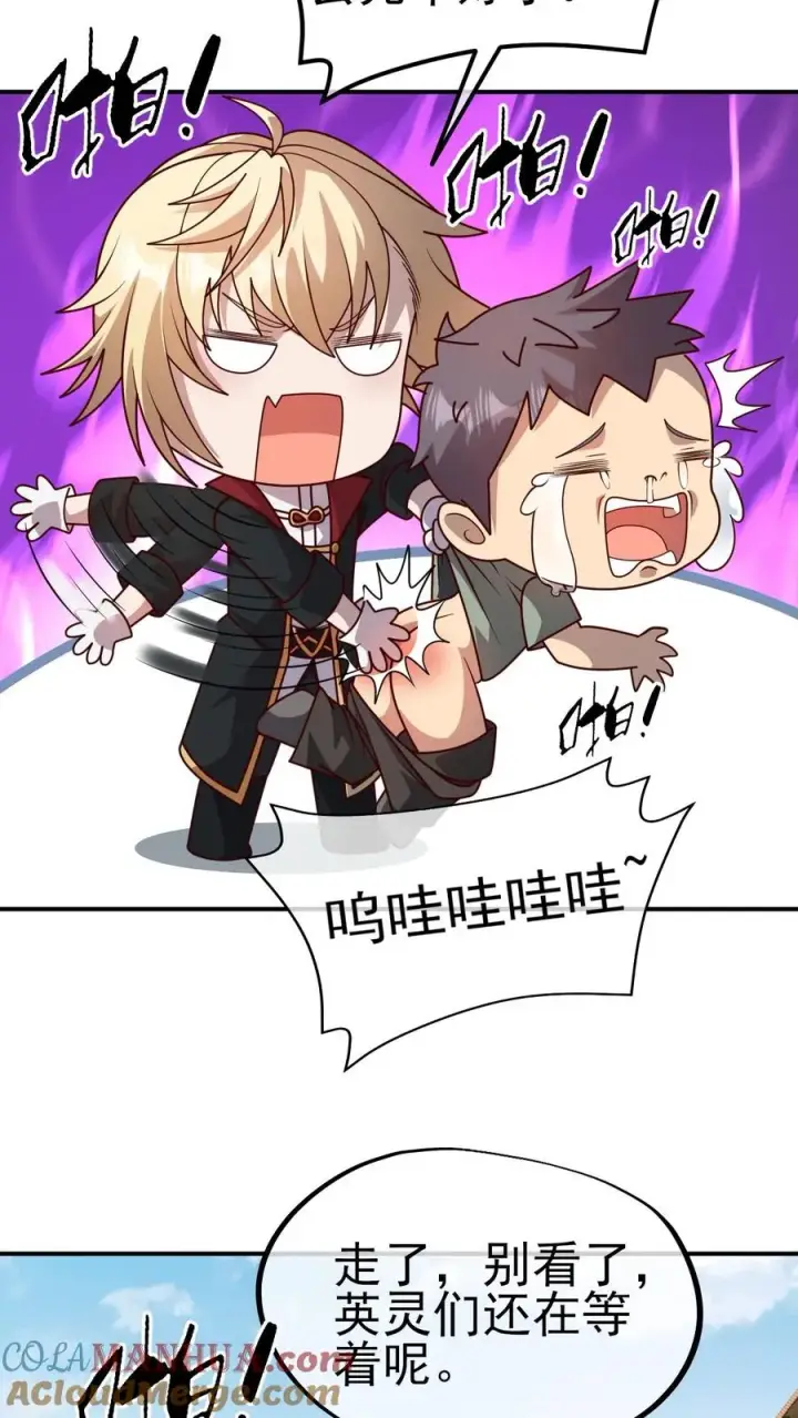 漫画《反派领主：玩家和主角都想刀我》第5话 系统更新第13张图