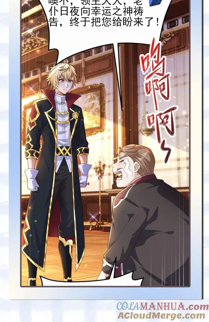 漫画《反派领主：玩家和主角都想刀我》第5话 系统更新第29张图