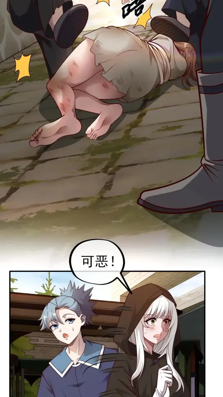 漫画《反派领主：玩家和主角都想刀我》第5话 系统更新第4张图