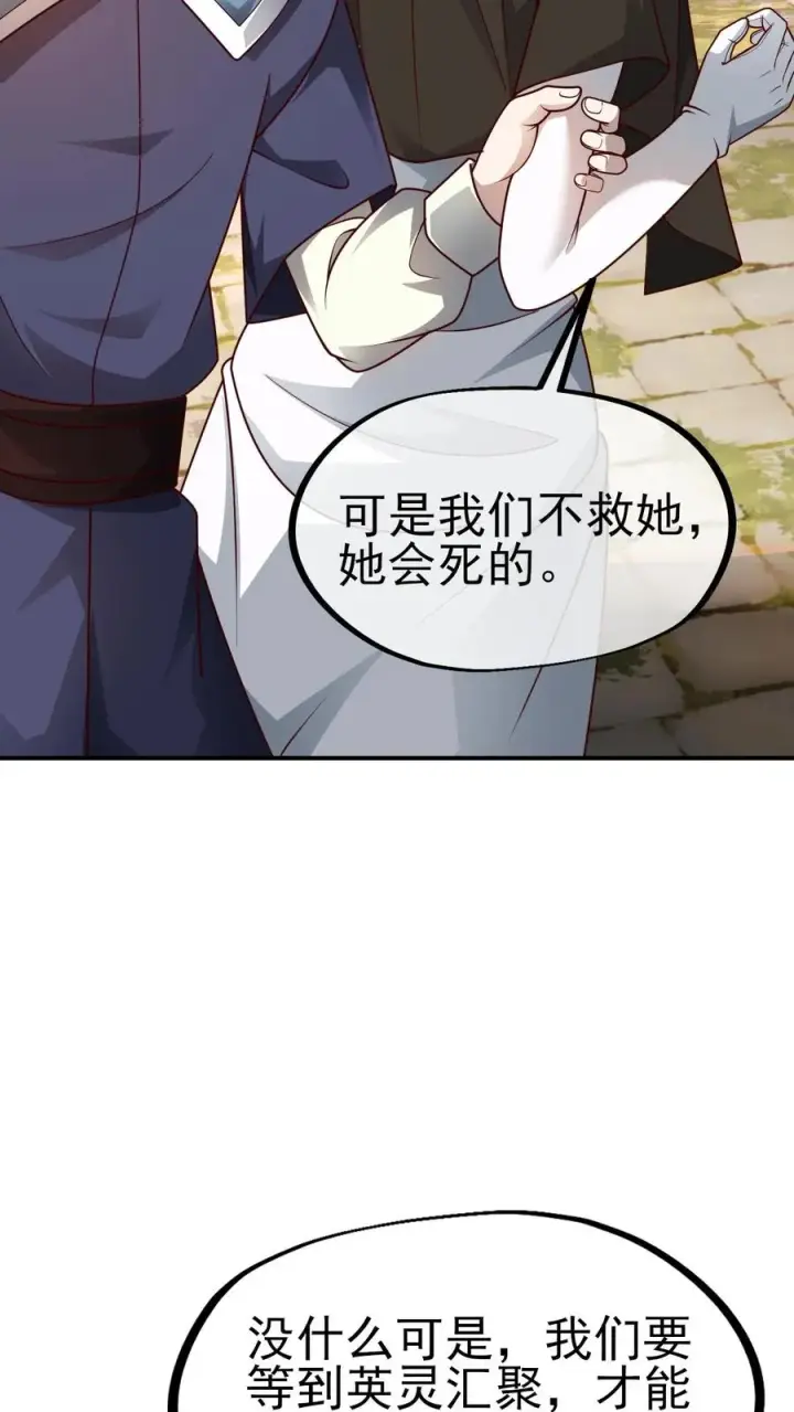 漫画《反派领主：玩家和主角都想刀我》第5话 系统更新第6张图