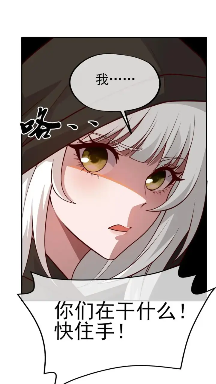 漫画《反派领主：玩家和主角都想刀我》第5话 系统更新第8张图