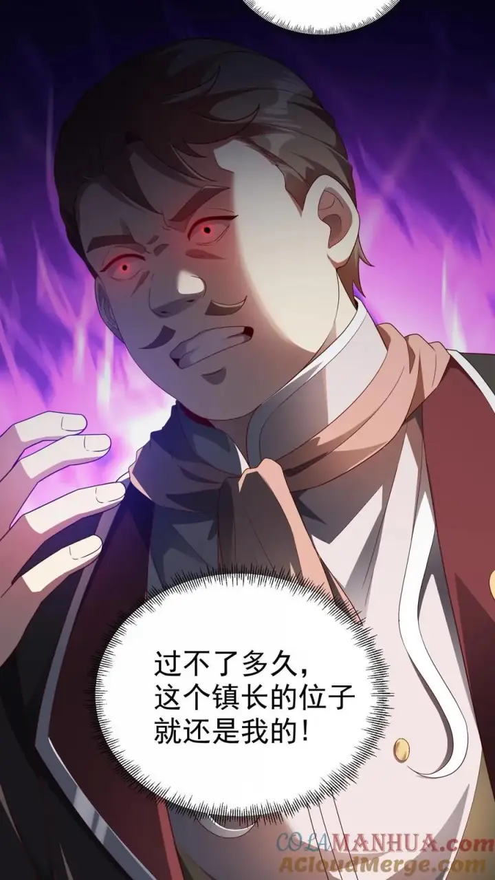 漫画《反派领主：玩家和主角都想刀我》第7话 洛莉第11张图