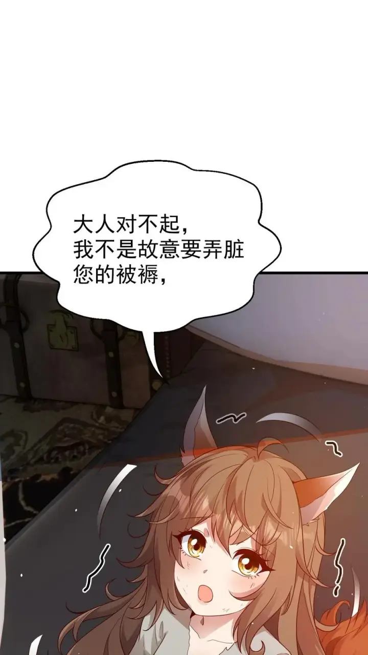 漫画《反派领主：玩家和主角都想刀我》第7话 洛莉第18张图