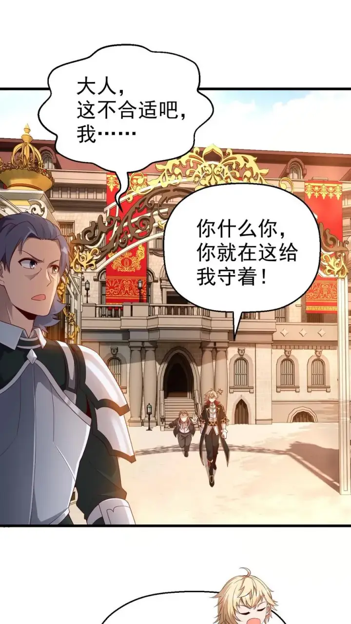 漫画《反派领主：玩家和主角都想刀我》第7话 洛莉第2张图