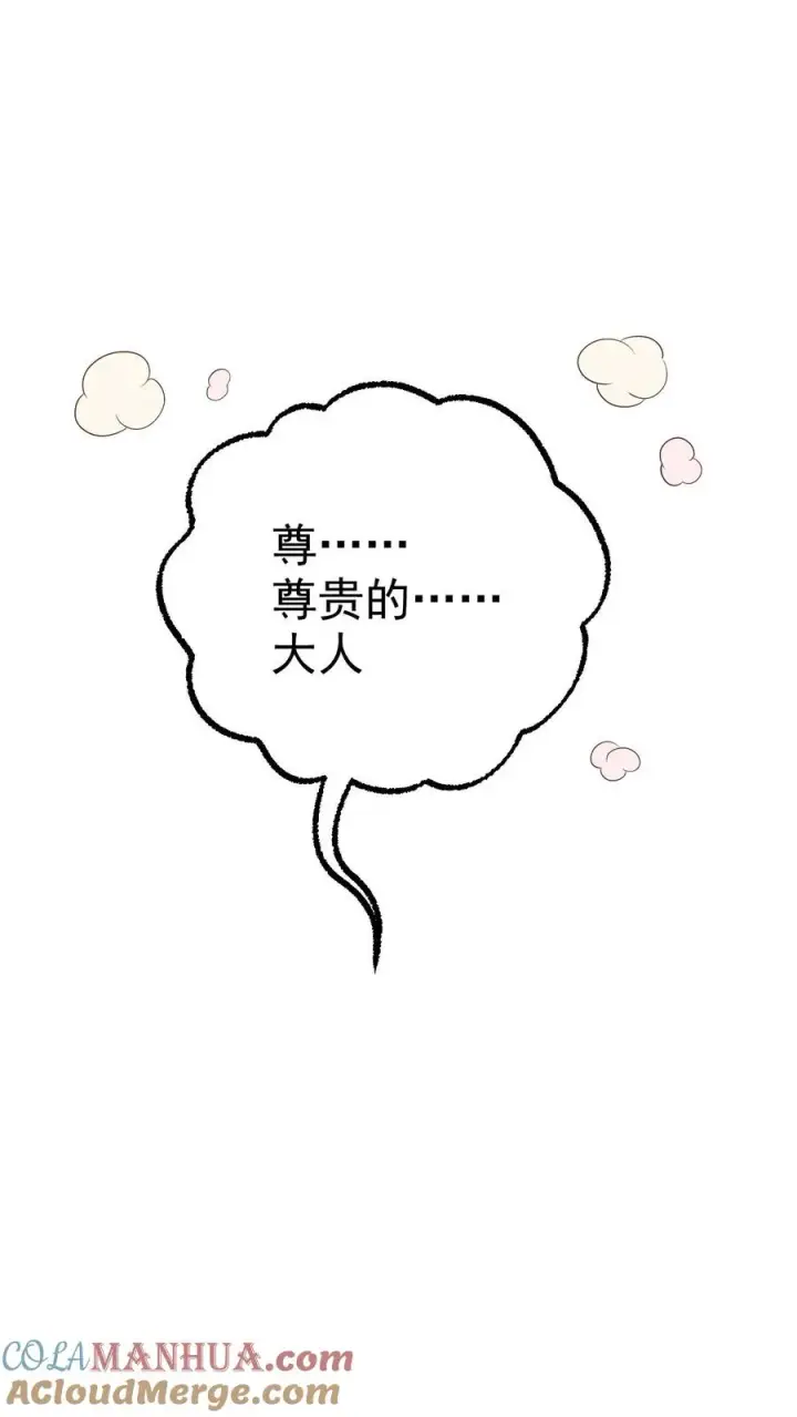 漫画《反派领主：玩家和主角都想刀我》第7话 洛莉第27张图