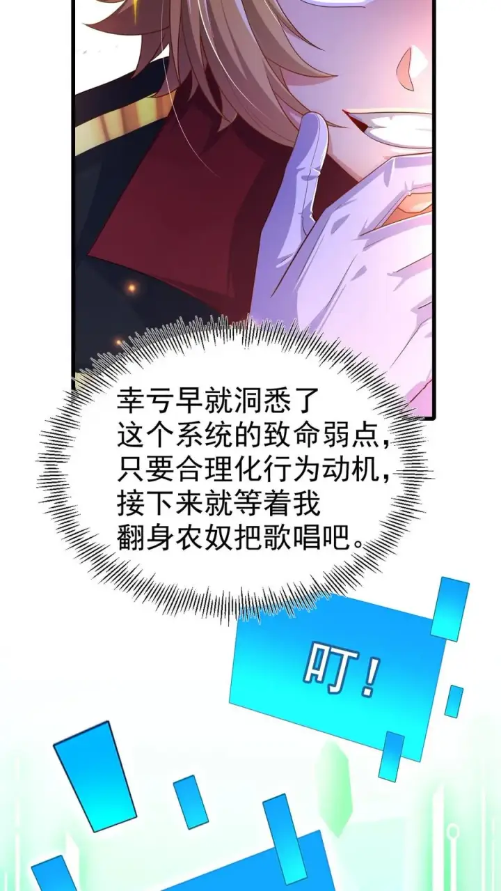 漫画《反派领主：玩家和主角都想刀我》第7话 洛莉第34张图