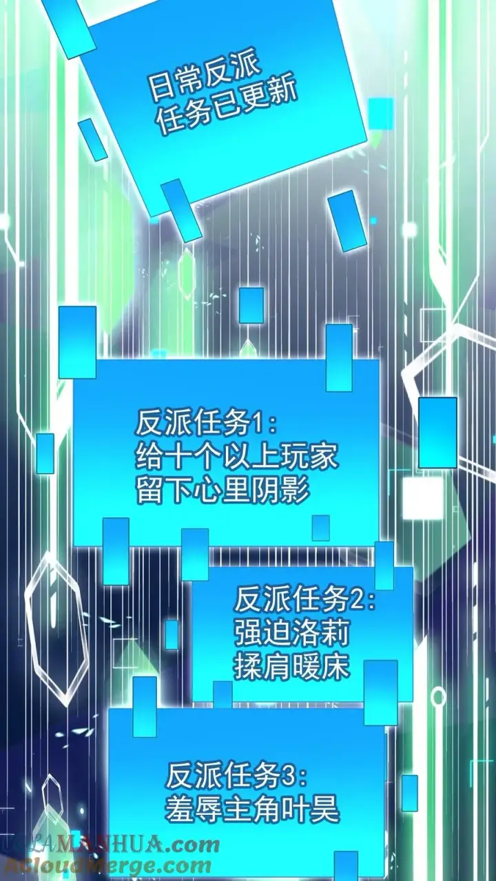 漫画《反派领主：玩家和主角都想刀我》第7话 洛莉第35张图