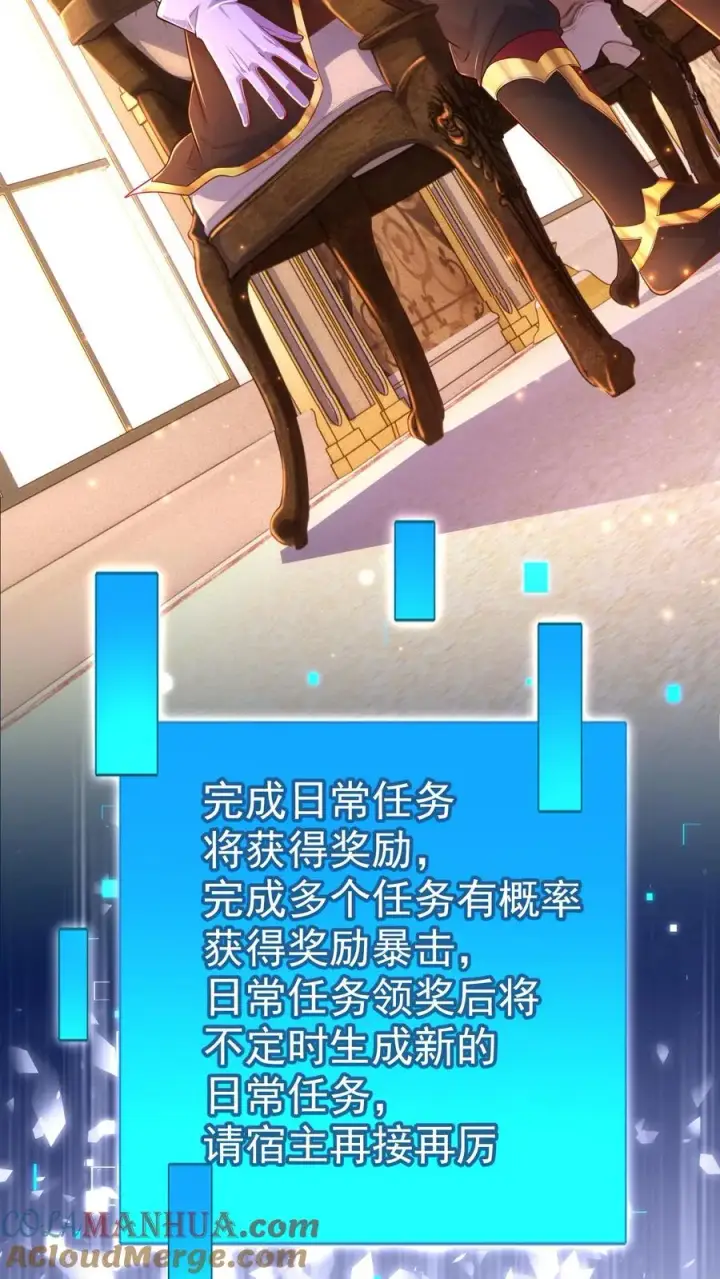 漫画《反派领主：玩家和主角都想刀我》第7话 洛莉第37张图