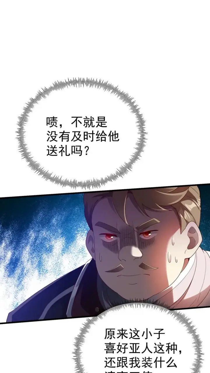 漫画《反派领主：玩家和主角都想刀我》第7话 洛莉第8张图