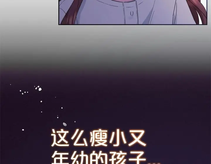 漫画《反派少女被爱意围绕》第1话 被捡回的萌崽崽！第250张图