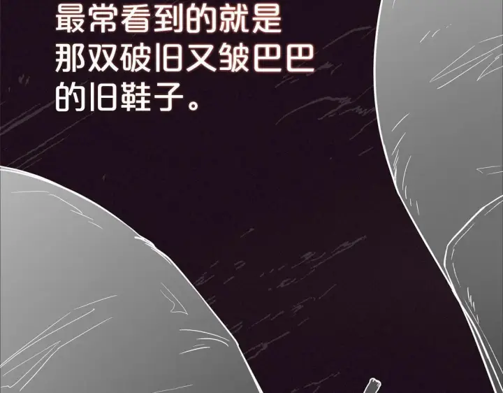 漫画《反派少女被爱意围绕》第1话 被捡回的萌崽崽！第97张图