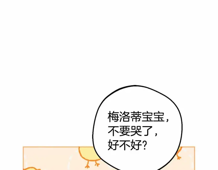 漫画《反派少女被爱意围绕》第5话 我们要一起走第11张图