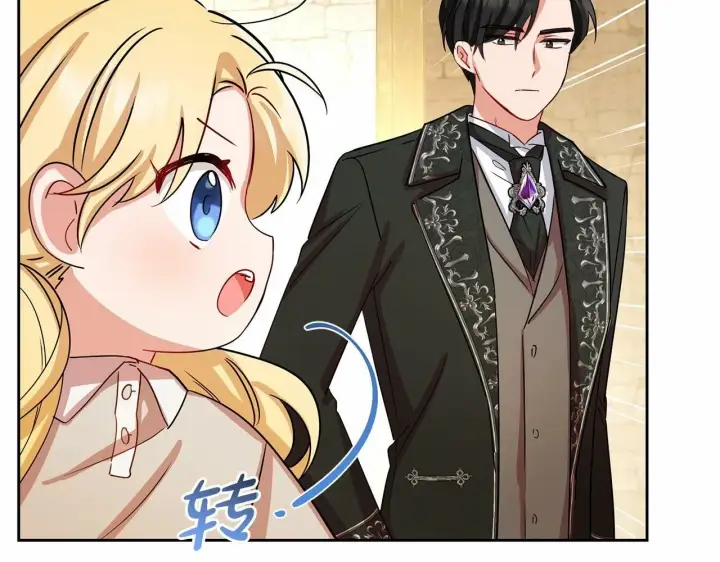漫画《反派少女被爱意围绕》第5话 我们要一起走第117张图