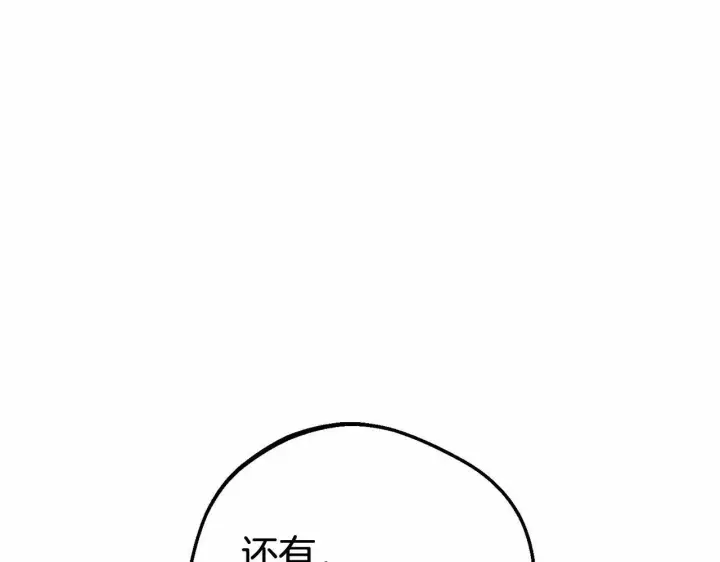 漫画《反派少女被爱意围绕》第5话 我们要一起走第125张图