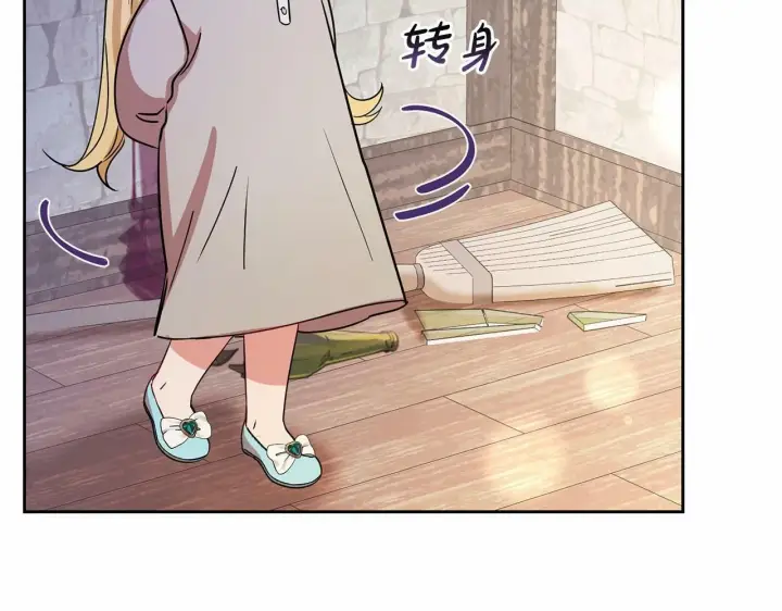 漫画《反派少女被爱意围绕》第5话 我们要一起走第127张图