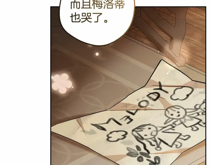 漫画《反派少女被爱意围绕》第5话 我们要一起走第129张图