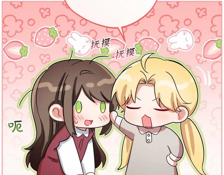 漫画《反派少女被爱意围绕》第5话 我们要一起走第132张图