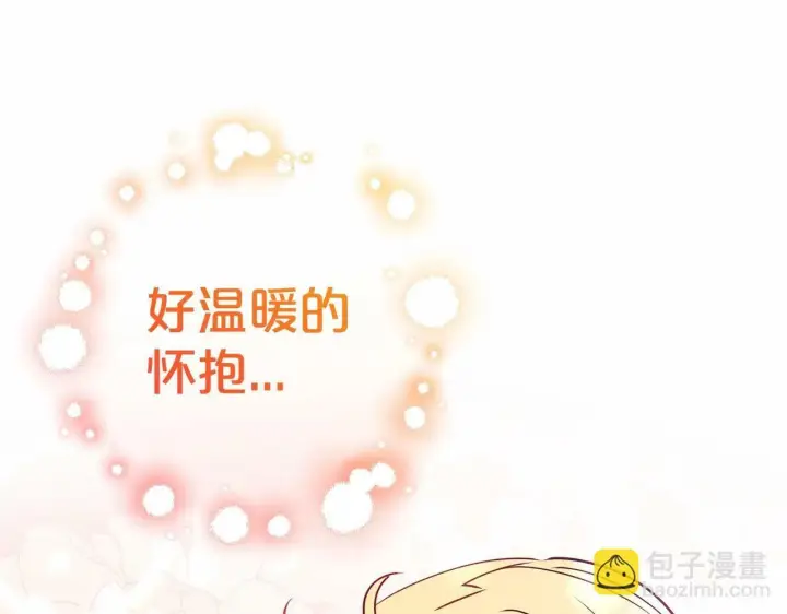 漫画《反派少女被爱意围绕》第5话 我们要一起走第14张图