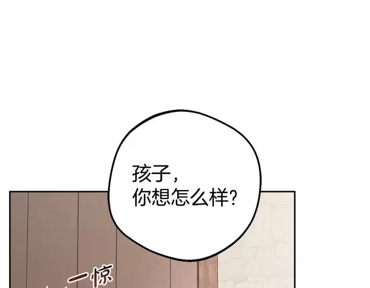 漫画《反派少女被爱意围绕》第5话 我们要一起走第147张图