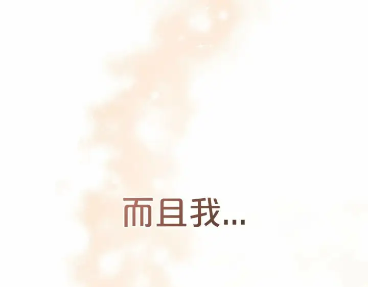 漫画《反派少女被爱意围绕》第5话 我们要一起走第157张图