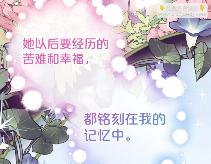 漫画《反派少女被爱意围绕》第5话 我们要一起走第163张图
