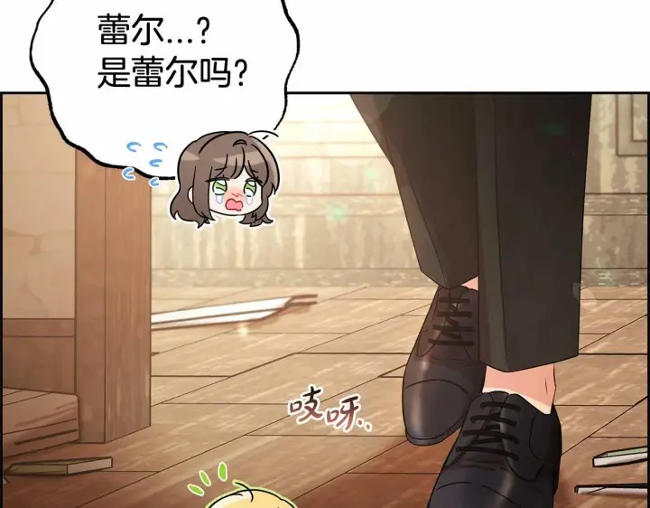 漫画《反派少女被爱意围绕》第5话 我们要一起走第18张图