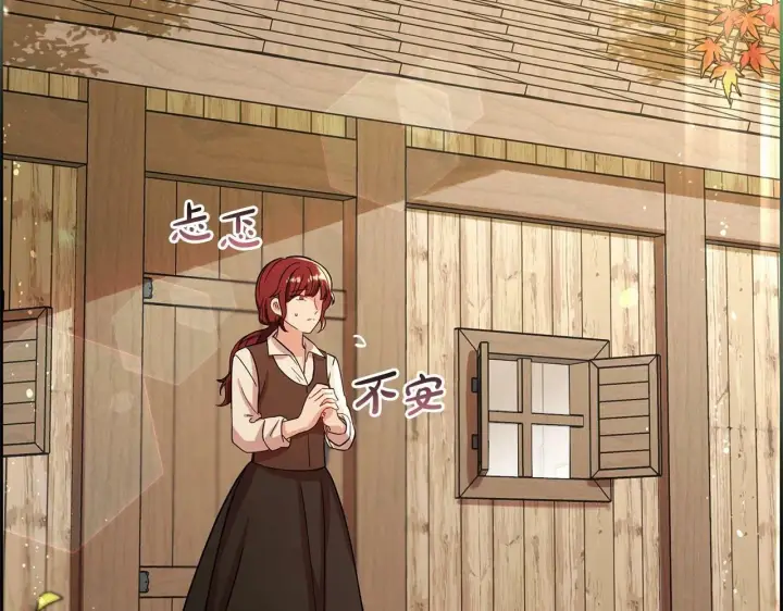 漫画《反派少女被爱意围绕》第5话 我们要一起走第180张图