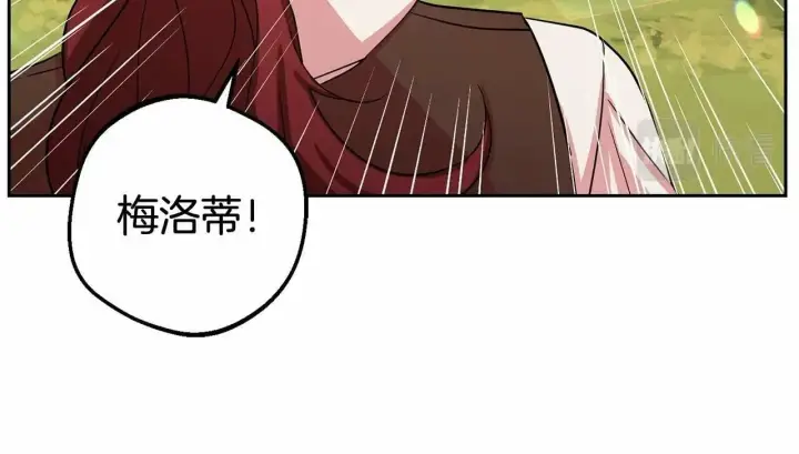 漫画《反派少女被爱意围绕》第5话 我们要一起走第184张图