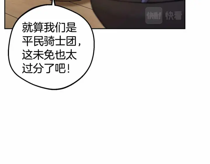 漫画《反派少女被爱意围绕》第5话 我们要一起走第235张图