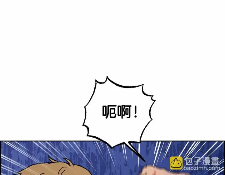 漫画《反派少女被爱意围绕》第5话 我们要一起走第239张图