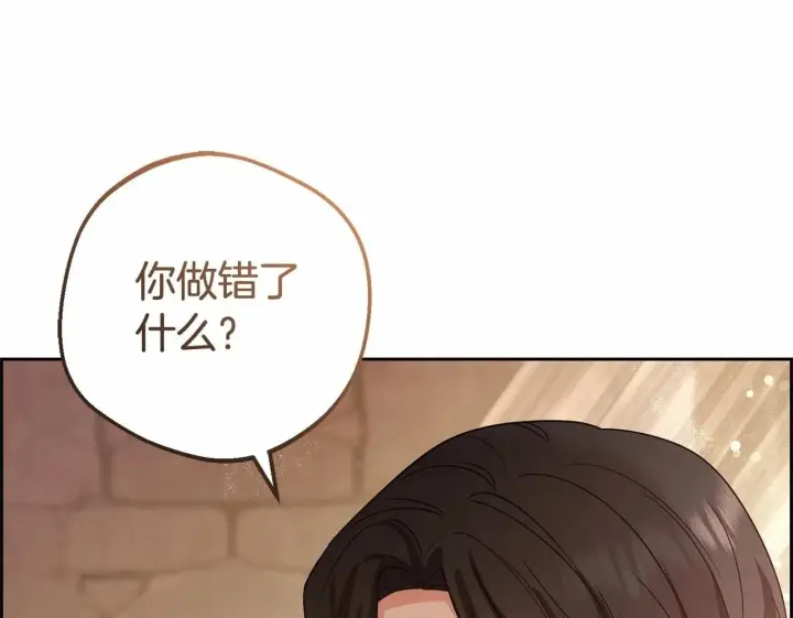 漫画《反派少女被爱意围绕》第5话 我们要一起走第50张图