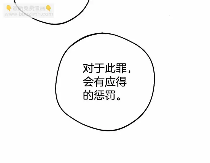 漫画《反派少女被爱意围绕》第5话 我们要一起走第56张图
