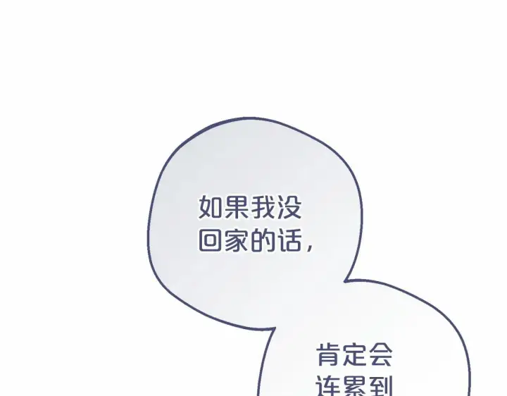 漫画《反派少女被爱意围绕》第5话 我们要一起走第58张图