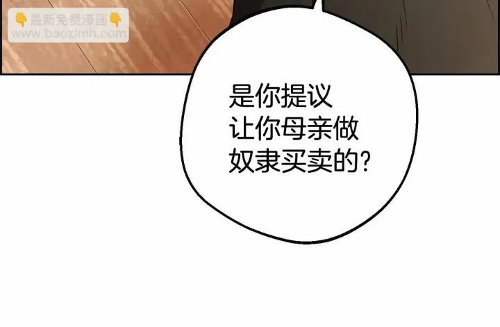漫画《反派少女被爱意围绕》第5话 我们要一起走第66张图