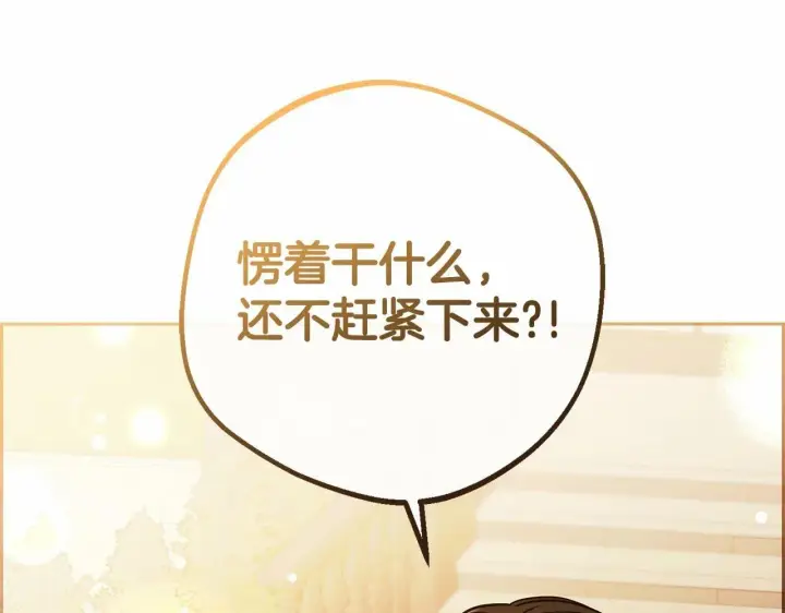 漫画《反派少女被爱意围绕》第6话 傲娇二少爷被拿捏第107张图