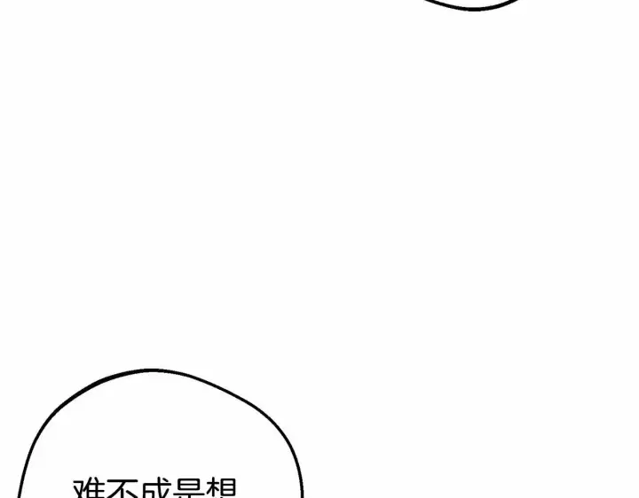 漫画《反派少女被爱意围绕》第6话 傲娇二少爷被拿捏第120张图