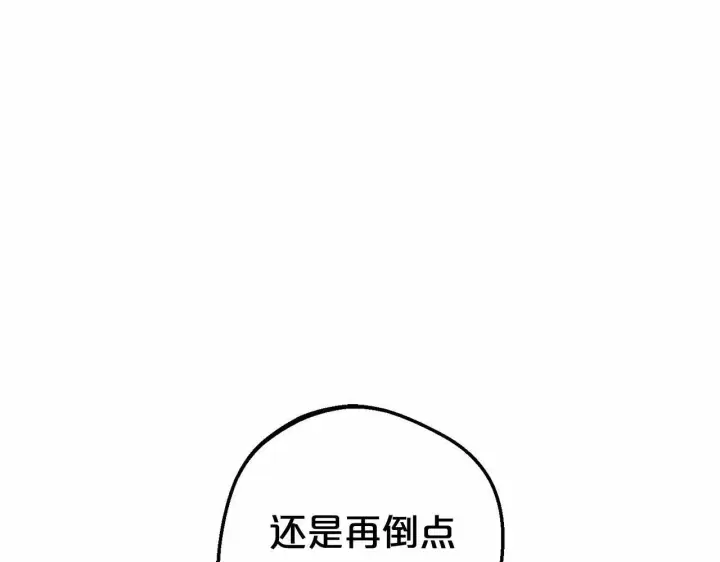 漫画《反派少女被爱意围绕》第6话 傲娇二少爷被拿捏第126张图