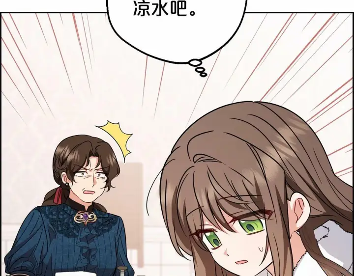 漫画《反派少女被爱意围绕》第6话 傲娇二少爷被拿捏第127张图
