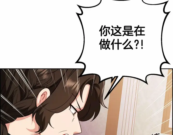 漫画《反派少女被爱意围绕》第6话 傲娇二少爷被拿捏第130张图