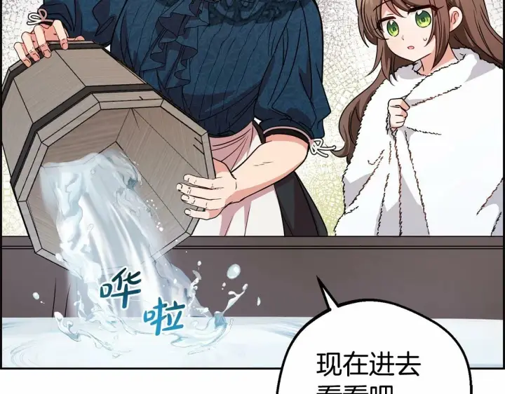 漫画《反派少女被爱意围绕》第6话 傲娇二少爷被拿捏第138张图