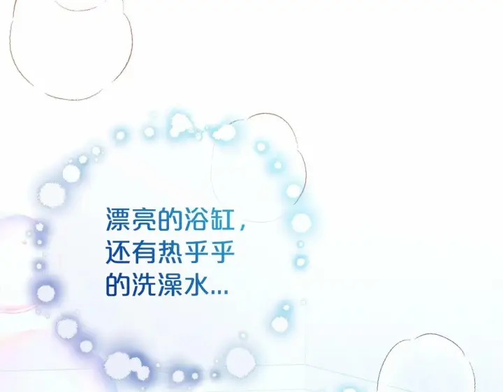 漫画《反派少女被爱意围绕》第6话 傲娇二少爷被拿捏第141张图