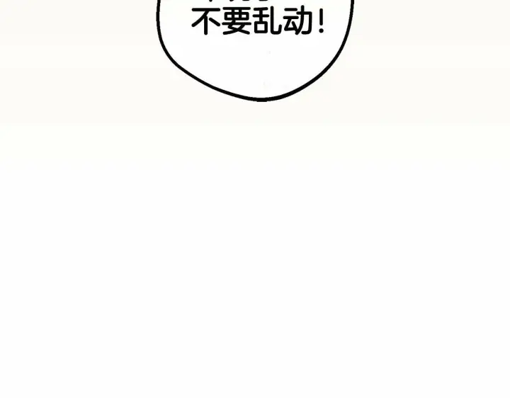 漫画《反派少女被爱意围绕》第6话 傲娇二少爷被拿捏第160张图