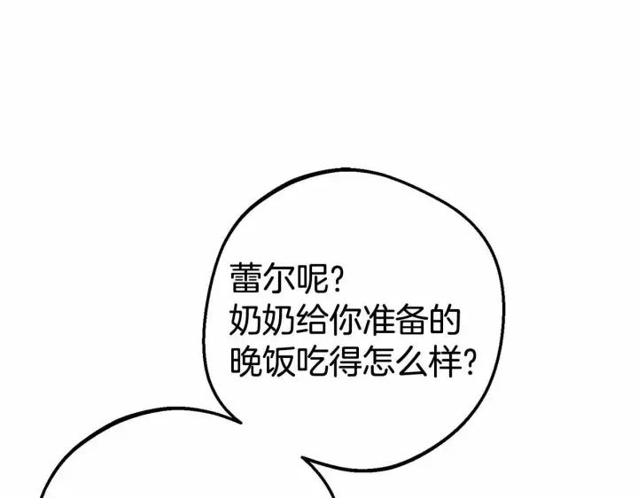 漫画《反派少女被爱意围绕》第6话 傲娇二少爷被拿捏第168张图