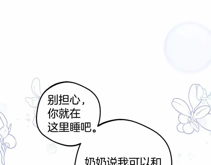 漫画《反派少女被爱意围绕》第6话 傲娇二少爷被拿捏第174张图
