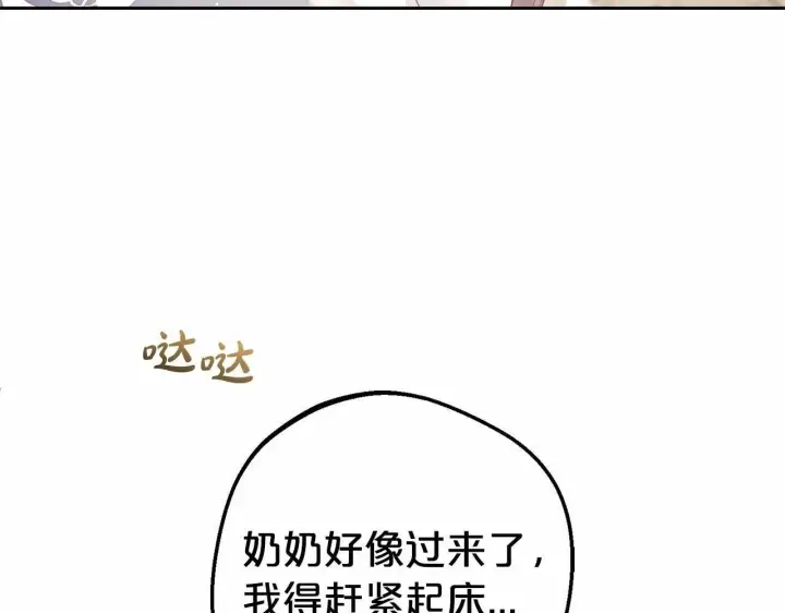漫画《反派少女被爱意围绕》第6话 傲娇二少爷被拿捏第186张图