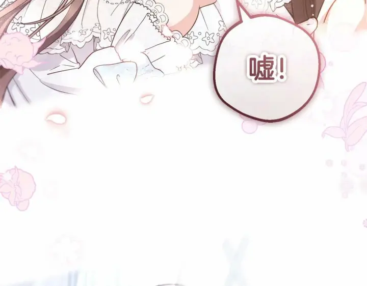 漫画《反派少女被爱意围绕》第6话 傲娇二少爷被拿捏第217张图