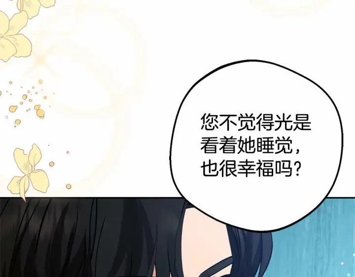 漫画《反派少女被爱意围绕》第6话 傲娇二少爷被拿捏第51张图