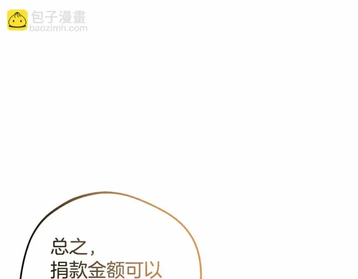 漫画《反派少女被爱意围绕》第7话 温柔的公爵大人？第101张图